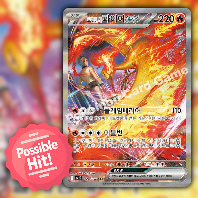 Pokemon Glory of Team Rocket (sv10) 🇰🇷 Korean Booster Pack