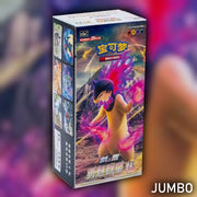 Factory sealed Pokemon Brave Stars A CS5a Simplified Chinese Jumbo Booster Box with original shrink wrap featuring Arceus artwork