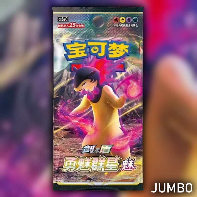 Pokemon Brave Stars A CS5a Simplified Chinese Jumbo Booster Pack front artwork featuring Arceus VSTAR