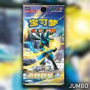 Pokemon Brave Stars B CS5b Simplified Chinese Jumbo Booster Pack front artwork featuring Shaymin VSTAR