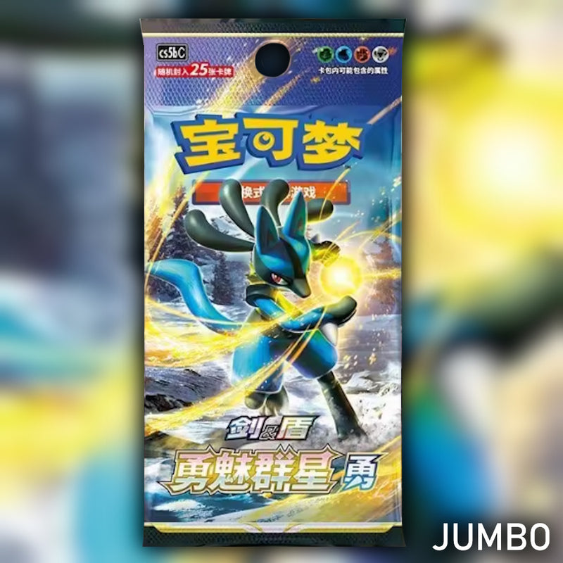 Pokemon Brave Stars B CS5b Simplified Chinese Jumbo Booster Pack front artwork featuring Shaymin VSTAR