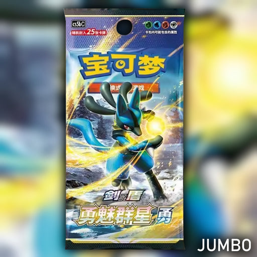 Pokemon Brave Stars B CS5b Simplified Chinese Jumbo Booster Pack front artwork featuring Shaymin VSTAR
