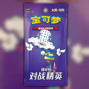 Pokemon Battle Elite CSM1.5C Simplified Chinese Booster Pack - factory sealed front artwork