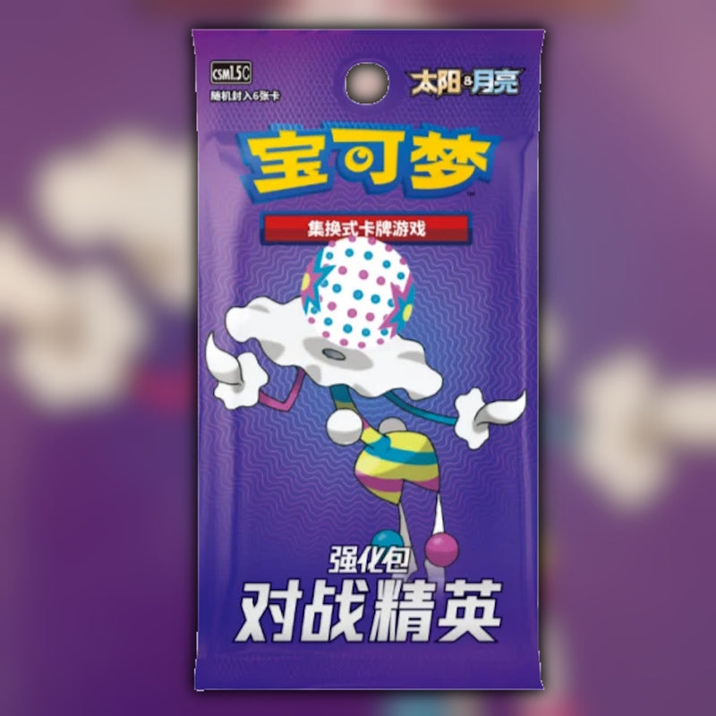 Pokemon Battle Elite CSM1.5C Simplified Chinese Booster Pack - factory sealed front artwork
