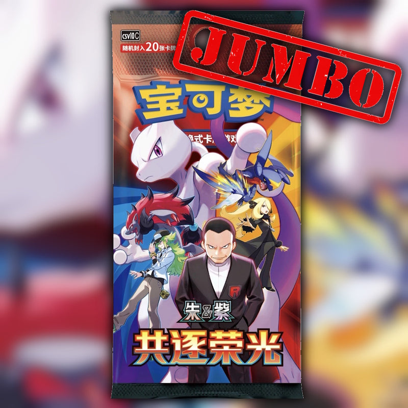 Chasing Glory Together Booster Pack Pokemon jumbo pack CSV10C
