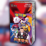 Pokemon Chasing Glory Together CSV10C Simplified Chinese Booster Box - factory sealed front artwork