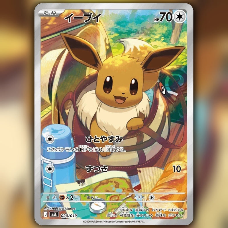 Pokemon MEGA Starter Set Eevee ex 020 mEE Art Rare