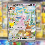 Pokemon 30th Anniversary Espeon and Umbreon Collector Box - Simplified Chinese Espeon Promo