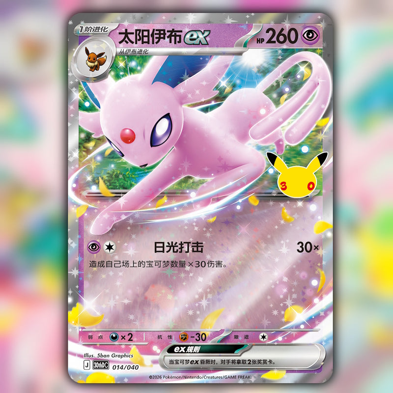 Pokemon 30th Celebration Espeon ex Deluxe Deck Set (30th C) 🇨🇳 Simplified Chinese Special Box