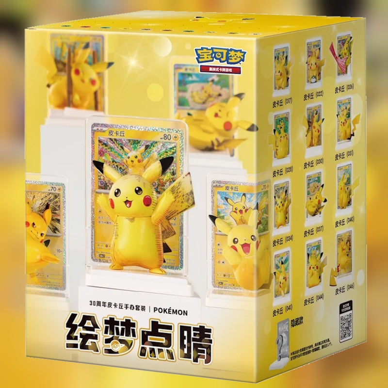 Pokemon 30th Celebration Pikachu Figure Blind Box (30th C) 🇨🇳 Simplified Chinese Special Box