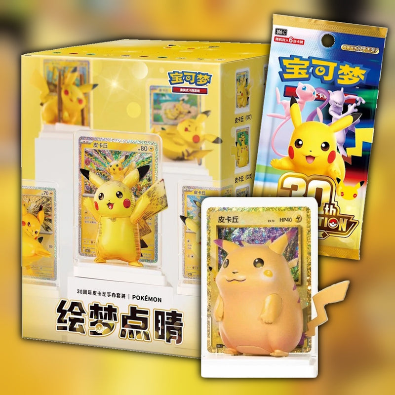 Pokemon 30th Celebration Pikachu Figure Blind Box (30th C) 🇨🇳 Simplified Chinese Special Box