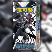 Pokemon Black Bolt CSV10.5C Simplified Chinese Slim Booster Box - factory sealed front artwork