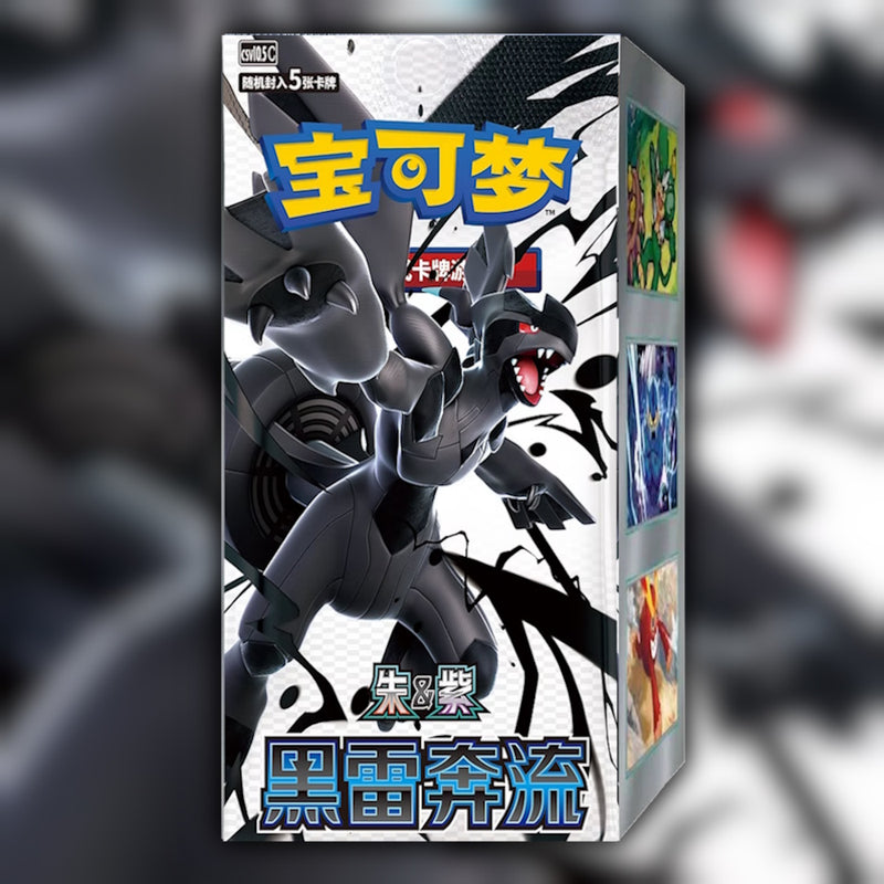 Pokemon Black Bolt CSV10.5C Simplified Chinese Slim Booster Box - factory sealed front artwork