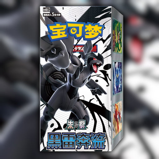 Pokemon Black Bolt CSV10.5C Simplified Chinese Slim Booster Box - factory sealed front artwork