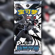 Pokemon Black Bolt CSV10.5C Simplified Chinese Slim Booster Pack - factory sealed front artwork