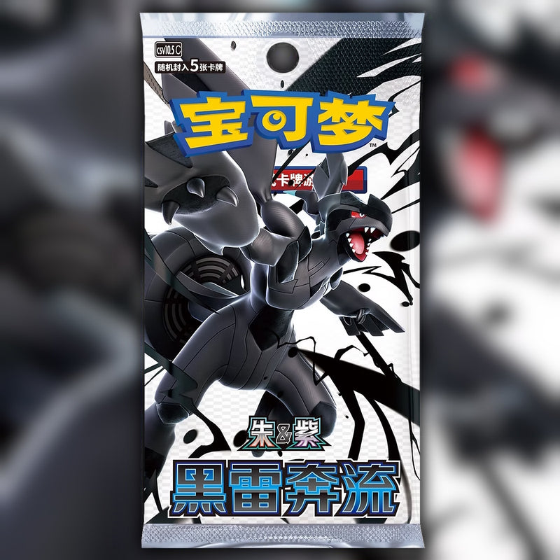 Pokemon Black Bolt CSV10.5C Simplified Chinese Slim Booster Pack - factory sealed front artwork