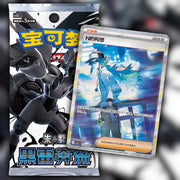 Pokemon Black Bolt CSV10.5C Simplified Chinese Slim Exclusive N Card - factory sealed front artwork
