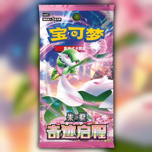Pokemon Miracle Journey CSV2C Simplified Chinese Slim Booster Pack - factory sealed front artwork