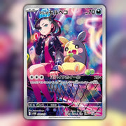 Pokemon Marnie's Morpeko promo card