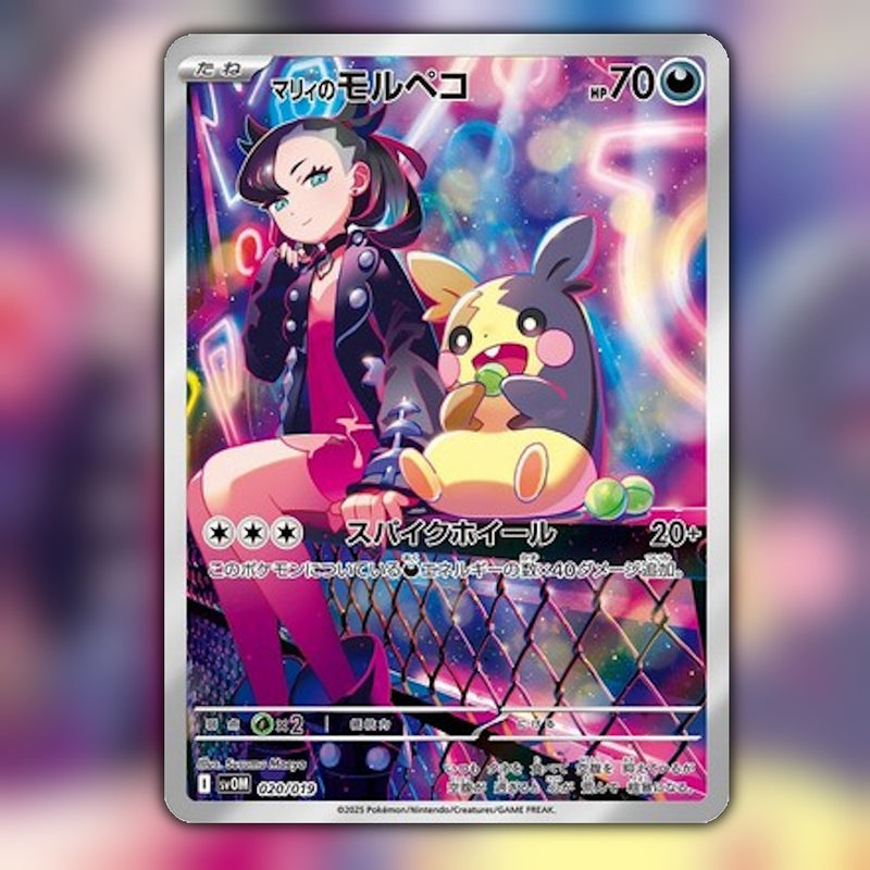 Pokemon Marnie's Morpeko promo card