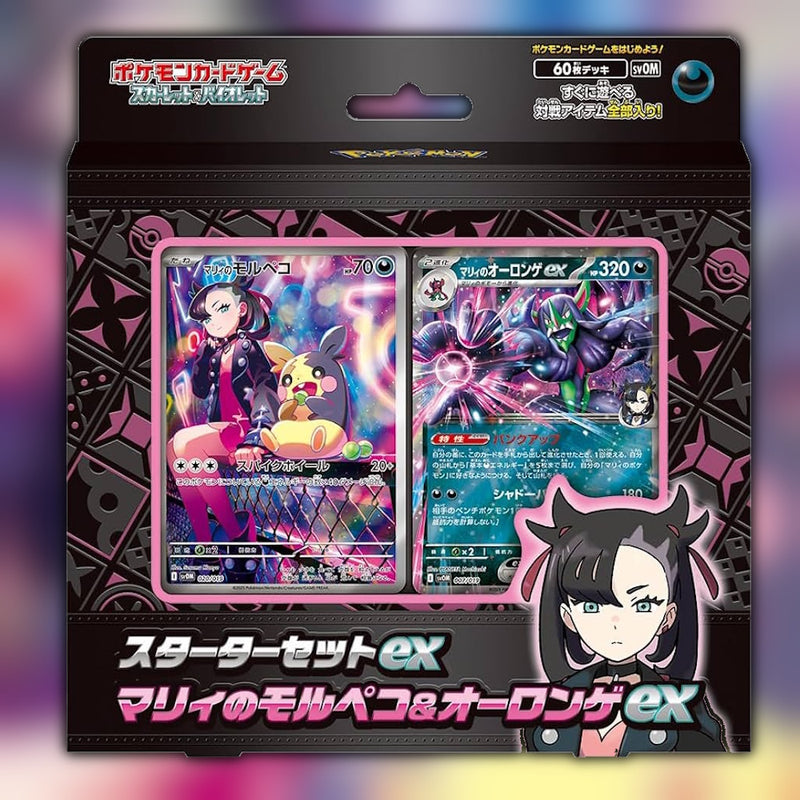 Pokemon Marnie's Morpeko and Grimmsnarl ex Japanese Starter Set - packaging front artwork