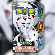 Pokemon White Flare CSV10.6C Simplified Chinese Slim Booster Box - factory sealed front artwork