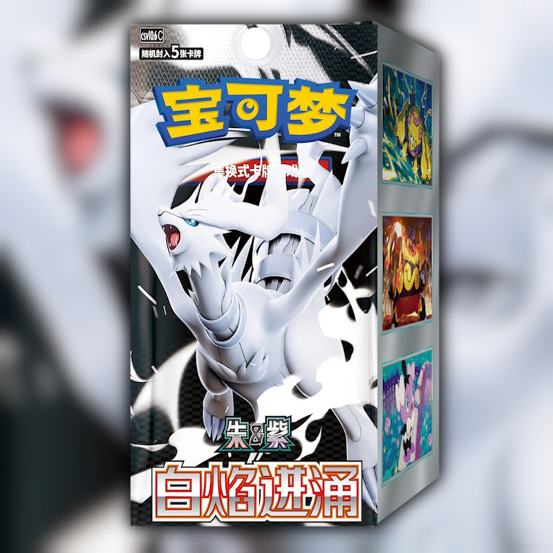 Pokemon White Flare CSV10.6C Simplified Chinese Slim Booster Box - factory sealed front artwork