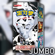 Pokemon White Flare CSV10.6C Simplified Chinese Jumbo Booster Box - factory sealed front artwork