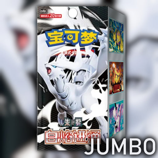 Pokemon White Flare CSV10.6C Simplified Chinese Jumbo Booster Box - factory sealed front artwork