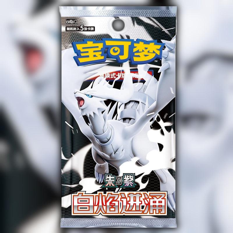 Pokemon White Flare CSV10.6C Simplified Chinese Slim Booster Pack - factory sealed front artwork