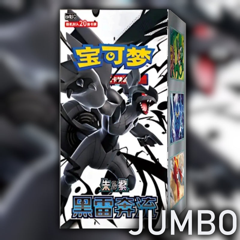 * PRE-ORDER * Pokemon Black Bolt CSV10.5C JUMBO 🇨🇳 Simplified Chinese Booster Box