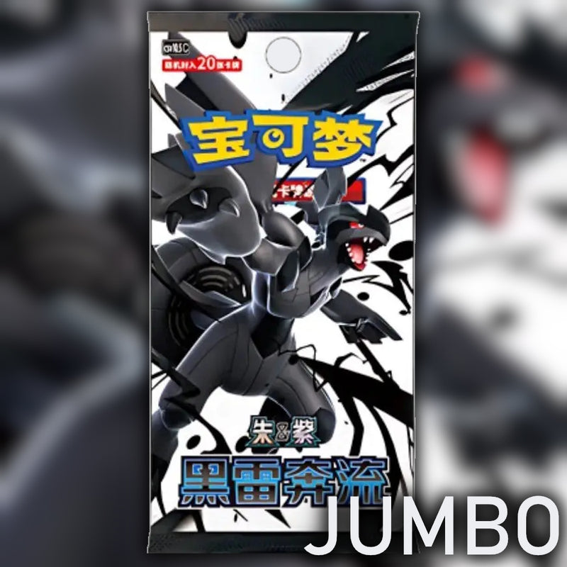 * PRE-ORDER * Pokemon Black Bolt CSV10.5C JUMBO 🇨🇳 Simplified Chinese Booster Box