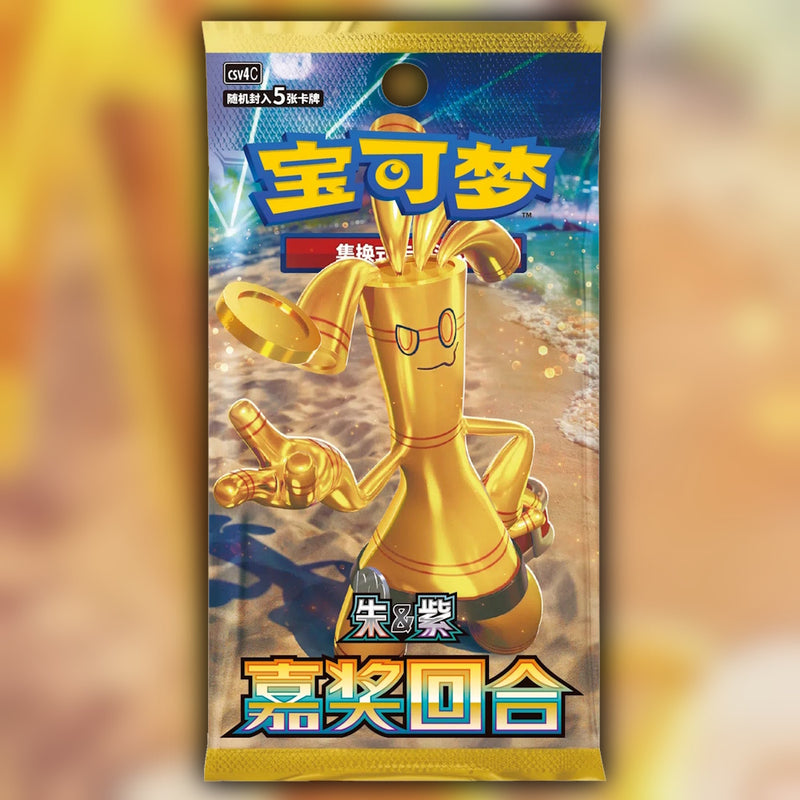 Pokemon Reward Round SLIM (CSV4C) 🇨🇳 Simplified Chinese Booster Box