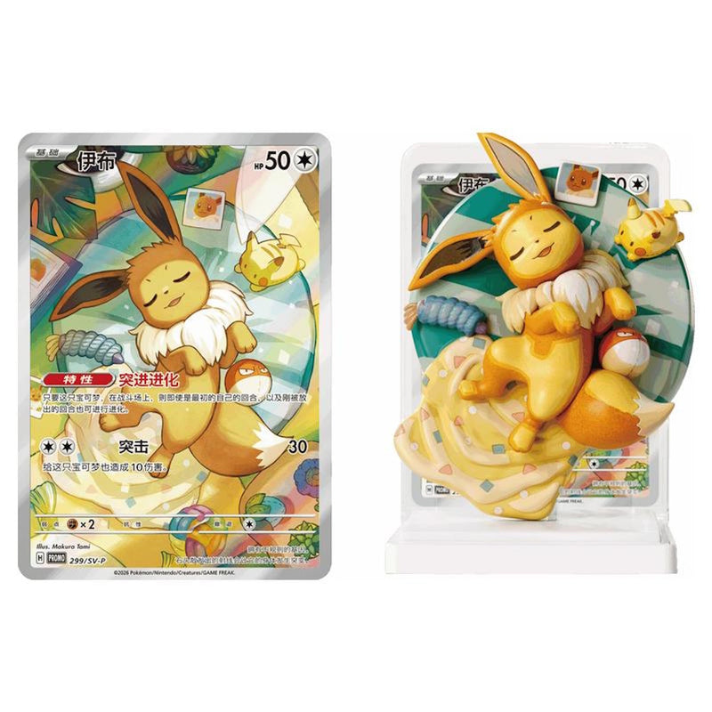 Pokemon Dream Painting Figure Set Eevee and Friends Blind Box - Simplified Chinese eevee