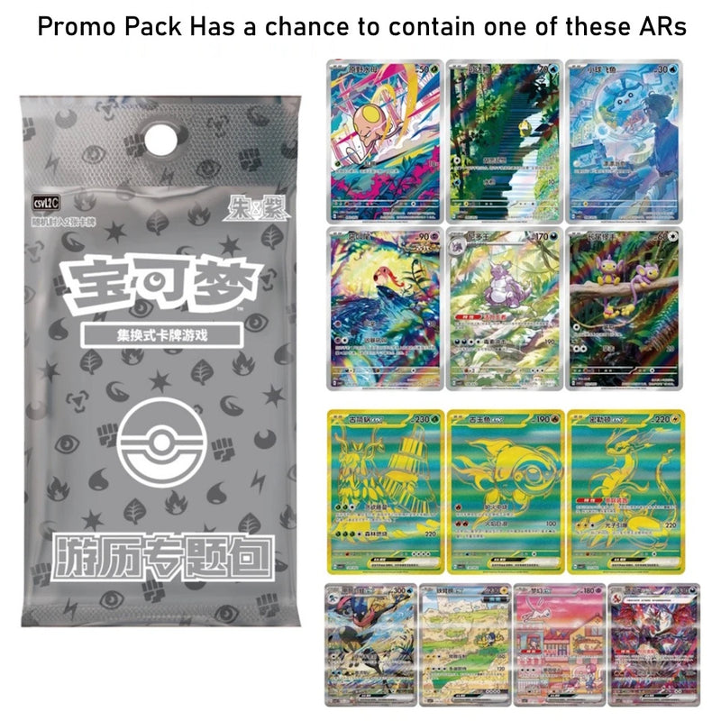Pokemon 2025 Journey Collection Peripheral Gift Box - promo pack detail