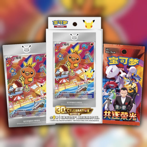 Pokemon 30th Anniversary First Partner Illustration Box Series 3 - Simplified Chinese packaging front artwork