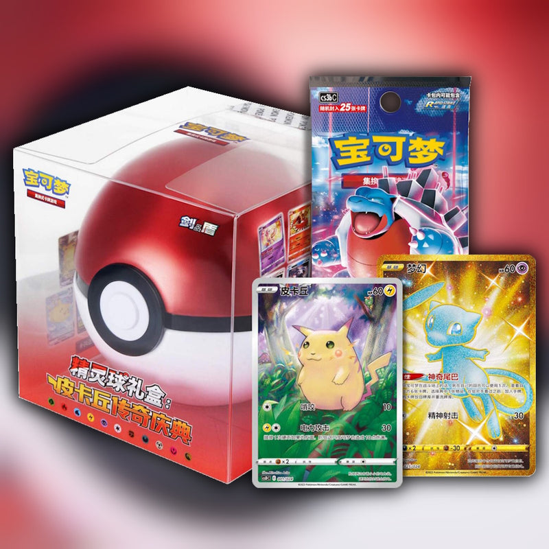 Pokemon Pikachu Legend Pokeball Gift Box - Simplified Chinese Poke Ball tin packaging