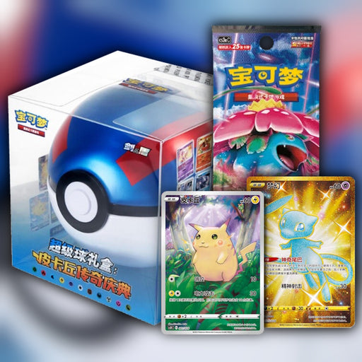Pokemon Pikachu Legend Greatball Gift Box - Simplified Chinese Great Ball tin packaging