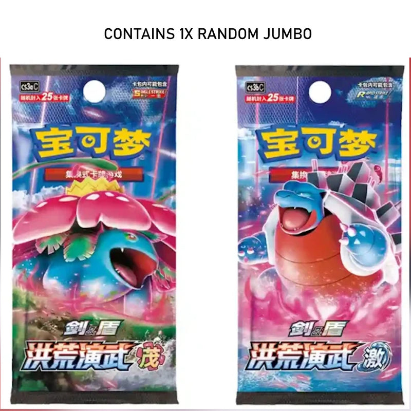 Pokemon Pikachu Legend Pokeball Gift Box - included Jumbo booster pack detail
