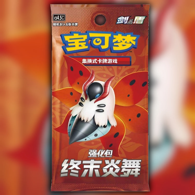 Pokemon Final flame dance CS4B Booster Pack Front Image