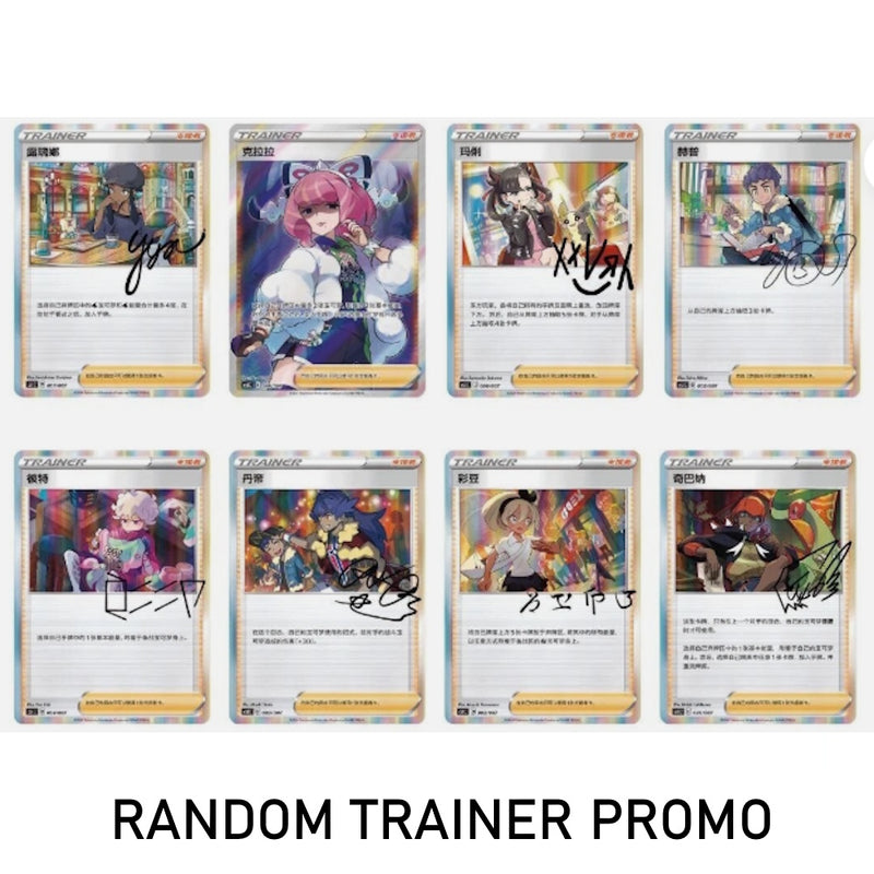 Pokemon Trainer Collection Box CSIC Y01 - Trainer promo card detail