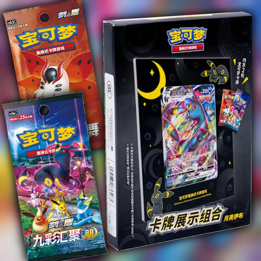 Pokemon Umbreon Photo Frame Exhibition Gift Box - Simplified Chinese packaging front artwork