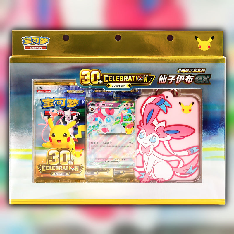 Pokemon 30th Celebration Sylveon ex Card Display Set (30th C) 🇨🇳 Simplified Chinese Special Box