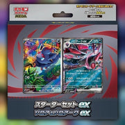 Pokemon MEGA Starter Set ex Zorua and Zoroark ex Japanese Box - factory sealed front artwork