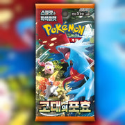 ancient_roar_booster_pack_front_facing_pokemon_scarlet_and_violet