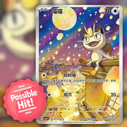 Pokemon Gem Pack Vol. 3 CBB3C Simplified Chinese Booster Pack - Gengar Cubone Meowth Art Rare chase cards