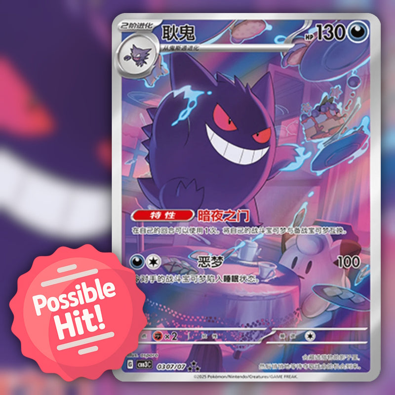 Pokemon Gem Pack Vol. 3 (CBB3C) 🇨🇳 Simplified Chinese Booster Box
