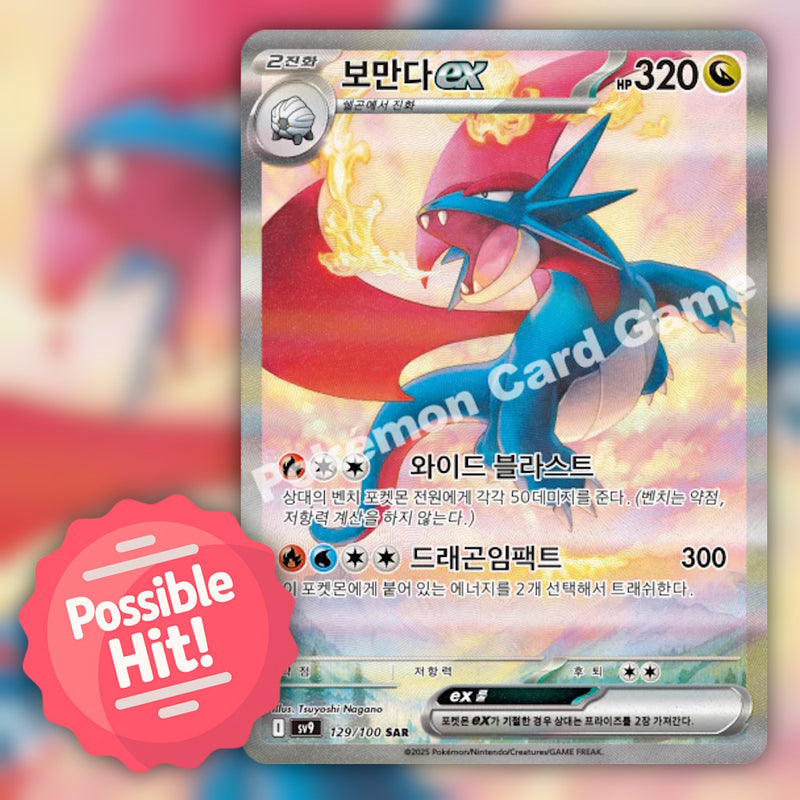 Pokemon Battle Partners (sv9) 🇰🇷 Korean Booster Pack