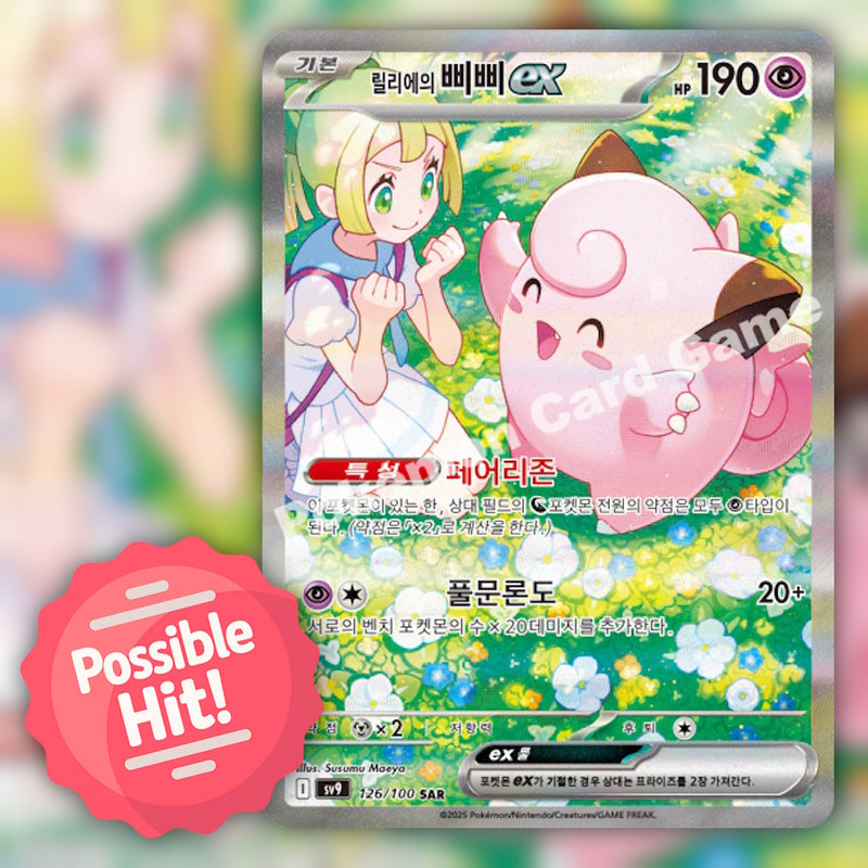 Pokemon Battle Partners (sv9) 🇰🇷 Korean Booster Pack
