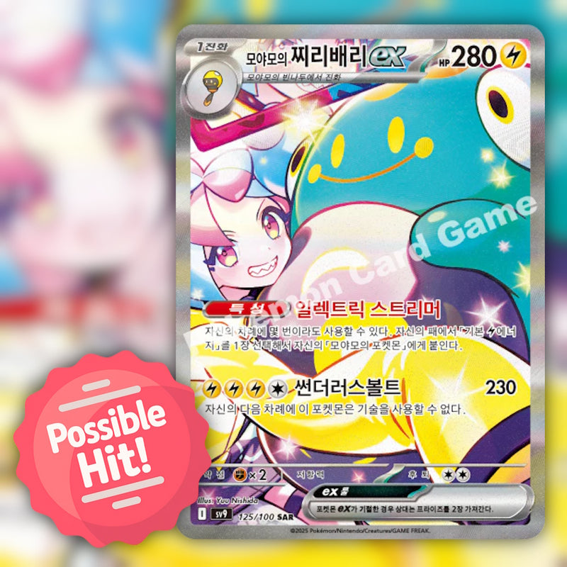 Pokemon Battle Partners (sv9) 🇰🇷 Korean Booster Box